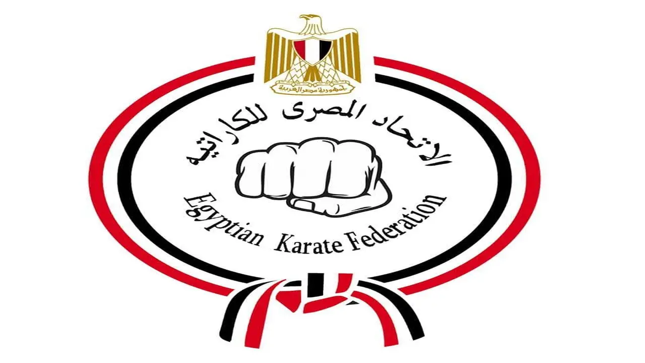 تأجيل دوري الكاراتيه الممتاز للناشئين والناشئات بسبب الملفات الطبية 2025